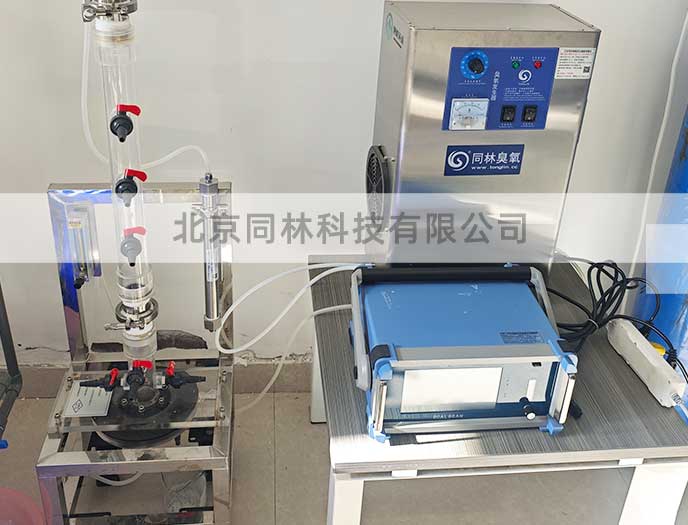 環(huán)保公司臭氧催化氧化實驗系統(tǒng)應用